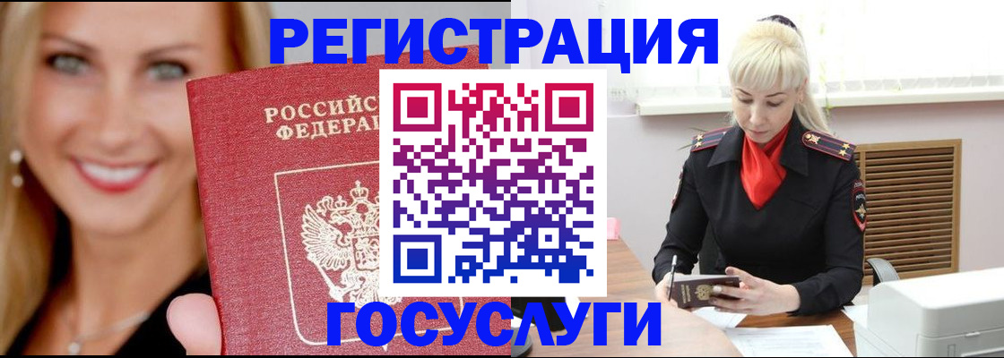 временная регистрация поиск в Партизанске