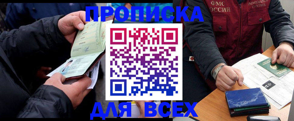 регистрация для школы в Партизанске