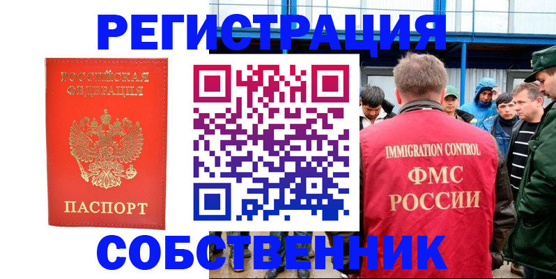 регистрация в Партизанске